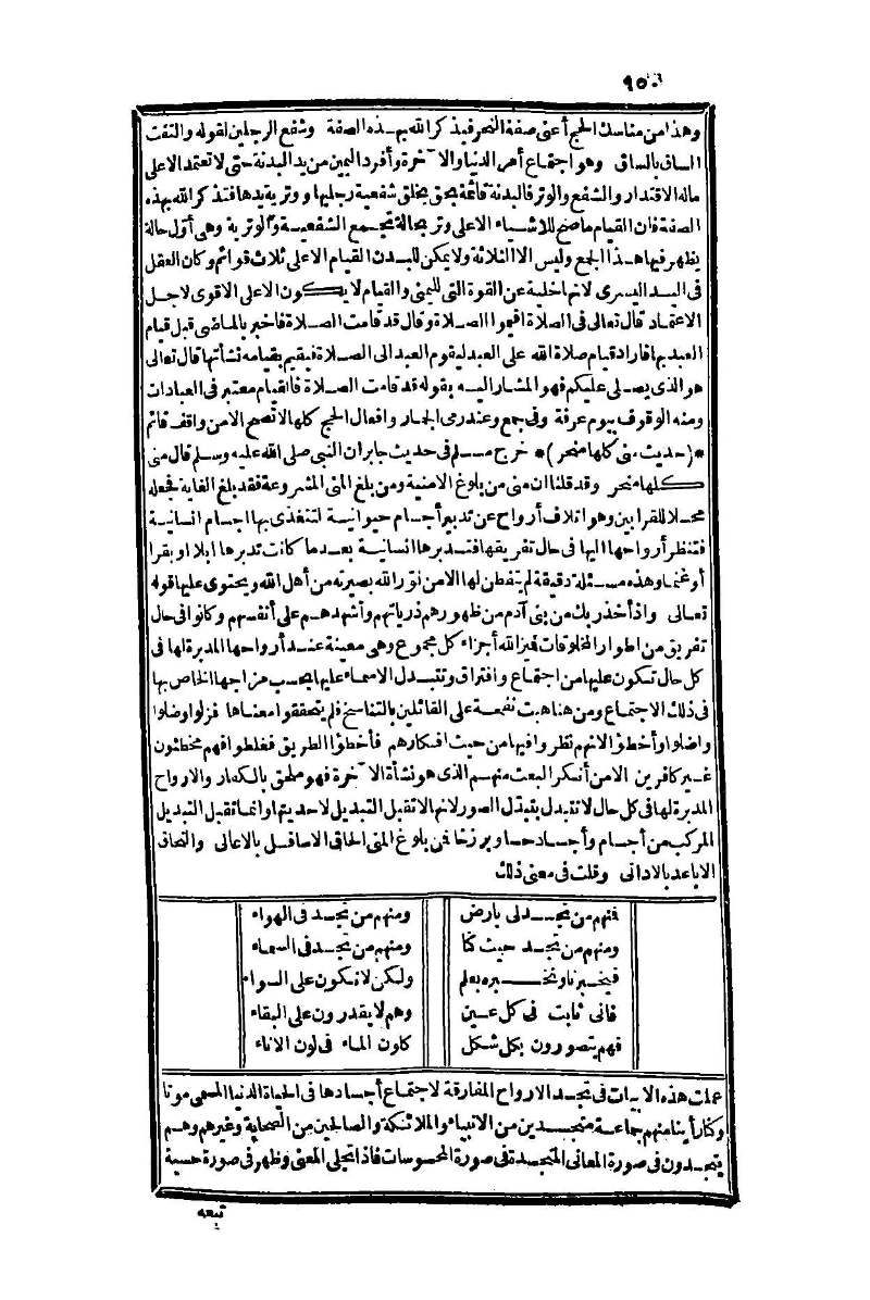 futmak.com - Page 950 - from part One of the second Boulaq edition